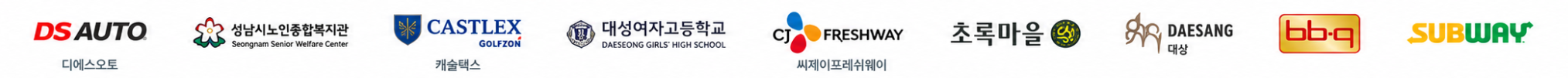 고객사